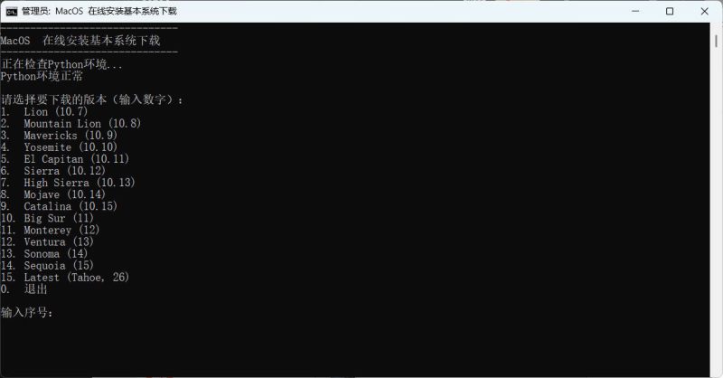 黑苹果PE下载小工具-创码者资源网