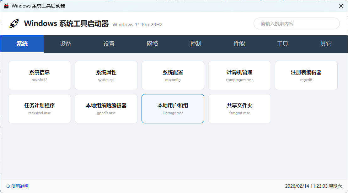 图片[3]-windows系统工具启动器-创码者资源网