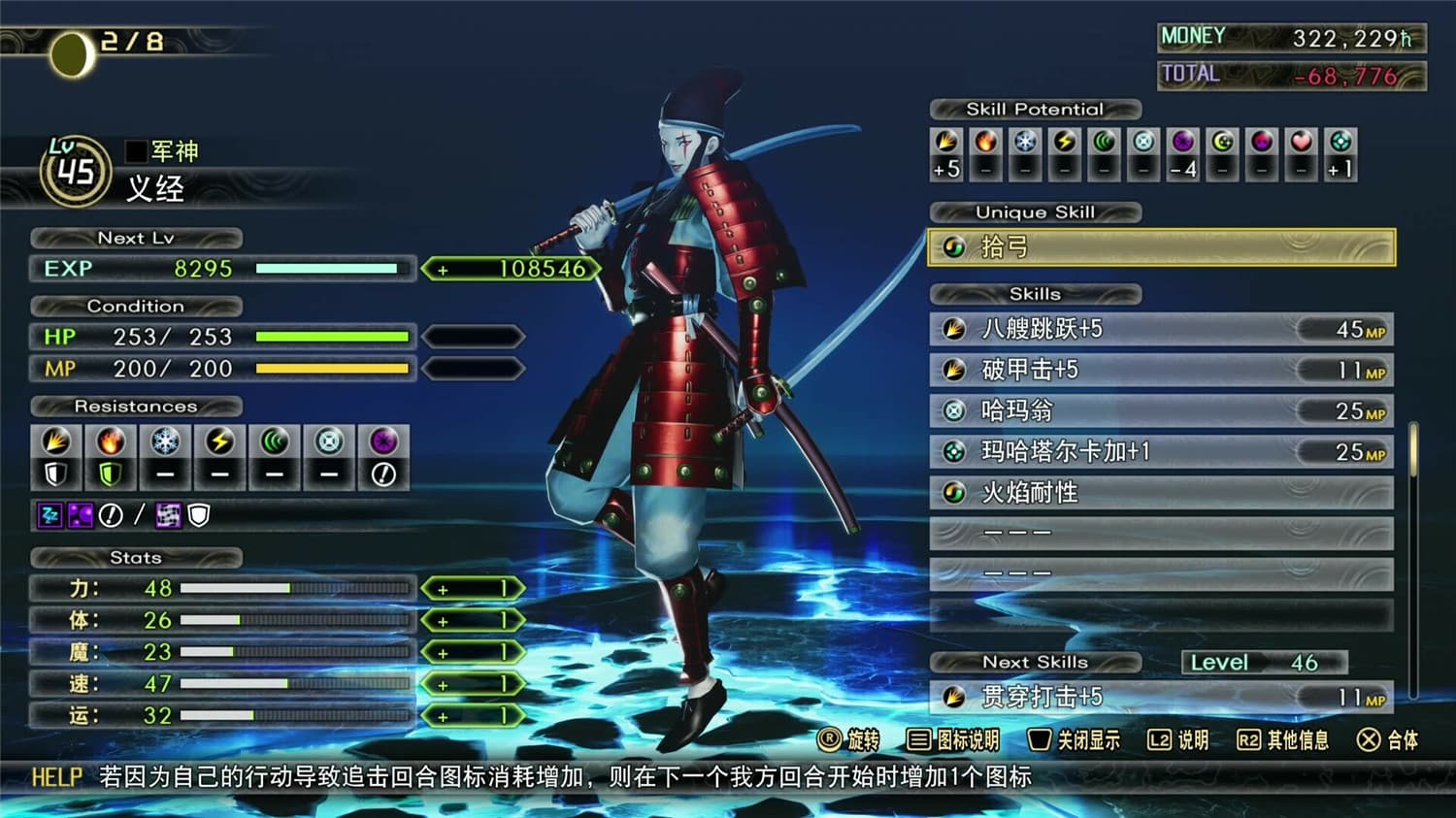 图片[4]-《真女神转生5：复仇》v1.0.3中文版-创码者资源网