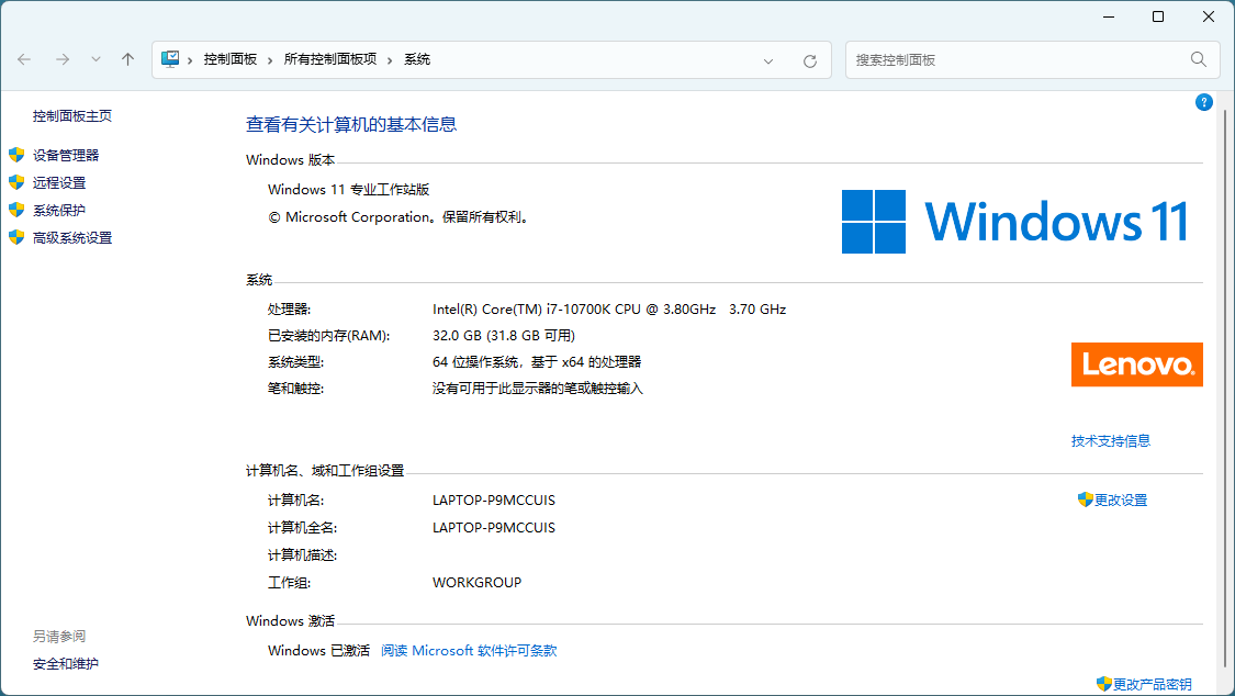 图片[1]-Windows 11 LTSC 2024 Build 26200.7840-创码者资源网