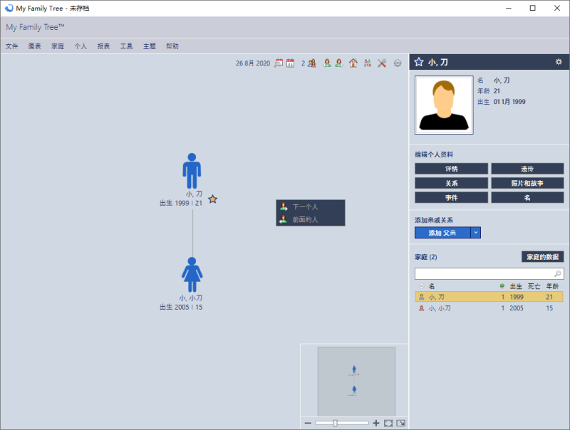 My Family Tree v10.3.4-创码者资源网