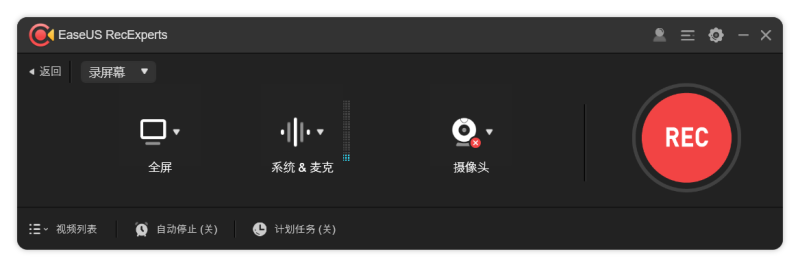 EaseUS RecExperts v1.4.6.9-创码者资源网