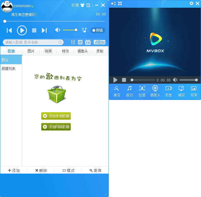 MVBOX虚拟视频v7.1绿色版-创码者资源网