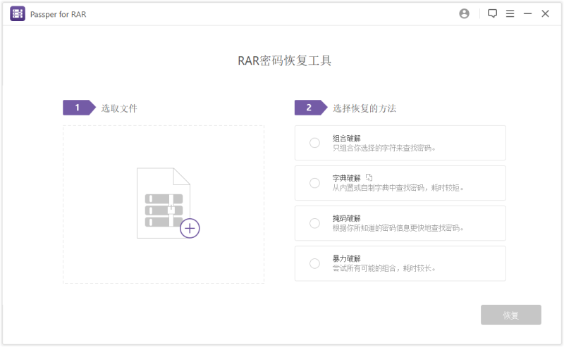 Passper for RAR/ZIP v3.6.0.1-创码者资源网