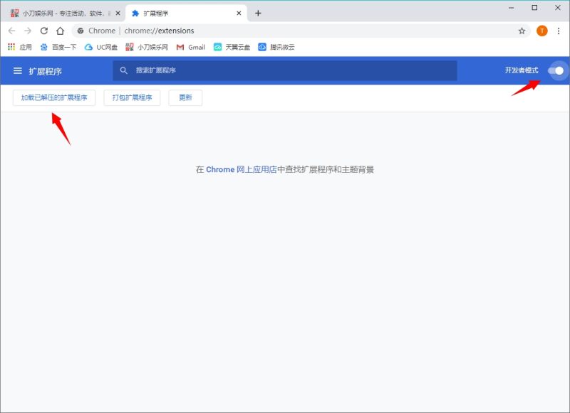浏览器去广告uBlock Origin-创码者资源网