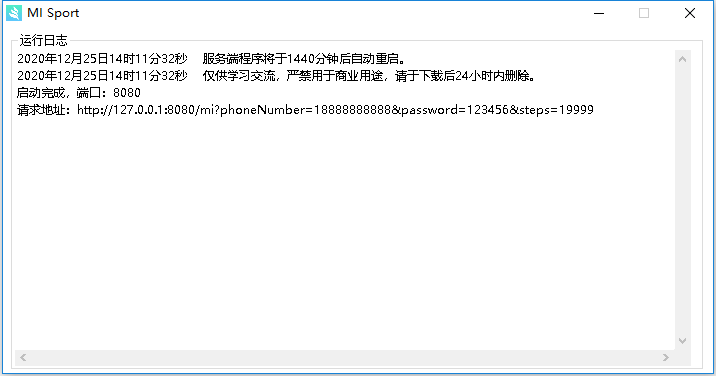 小米运动刷步数API服务端-创码者资源网