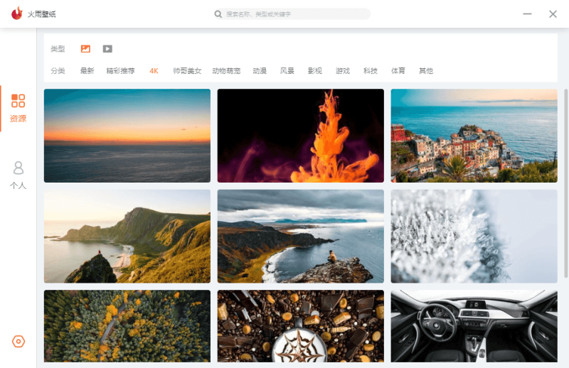 火雨壁纸v1.0.2 重新定义桌面-创码者资源网