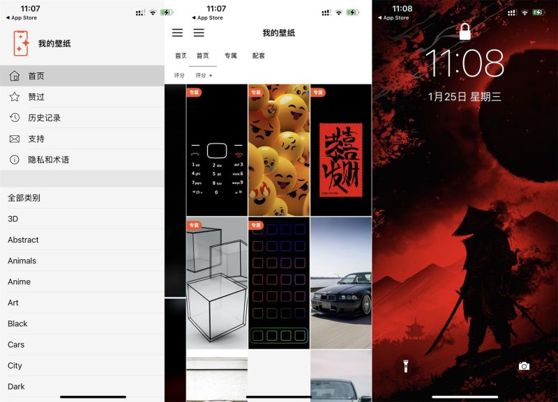 苹果我的壁纸v1.0.1纯净版-创码者资源网