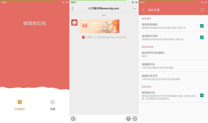 安卓微信抢红包v2.0.0 免ROOT-创码者资源网
