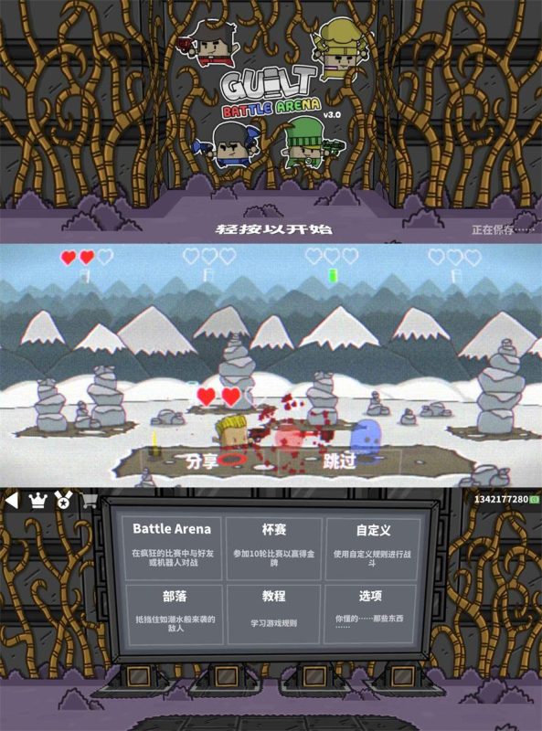 竞技IO游戏 罪恶对战竞技场-创码者资源网