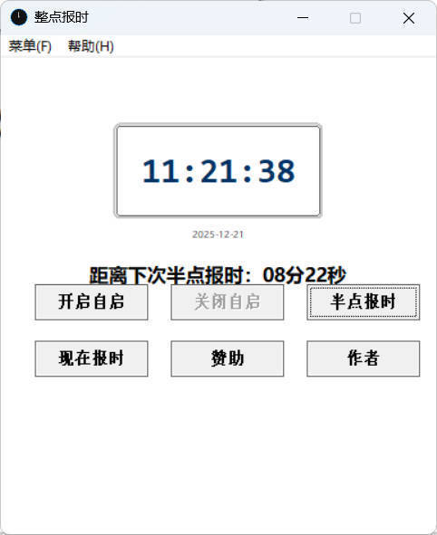 女音语音整点报时v1.0.exe-创码者资源网