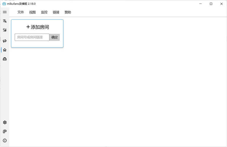 B站录播姬 v2.18.0 中文版-创码者资源网