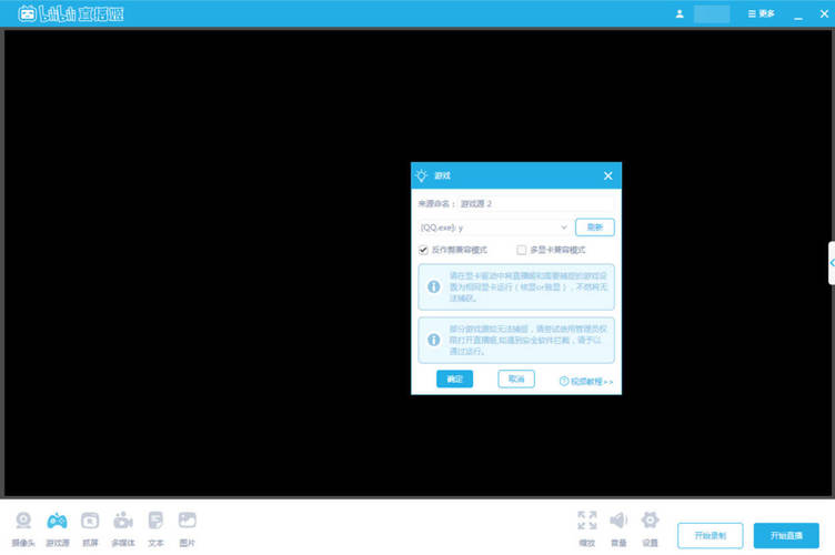 哔哩哔哩直播姬 v7.39.0.10053绿色版-创码者资源网