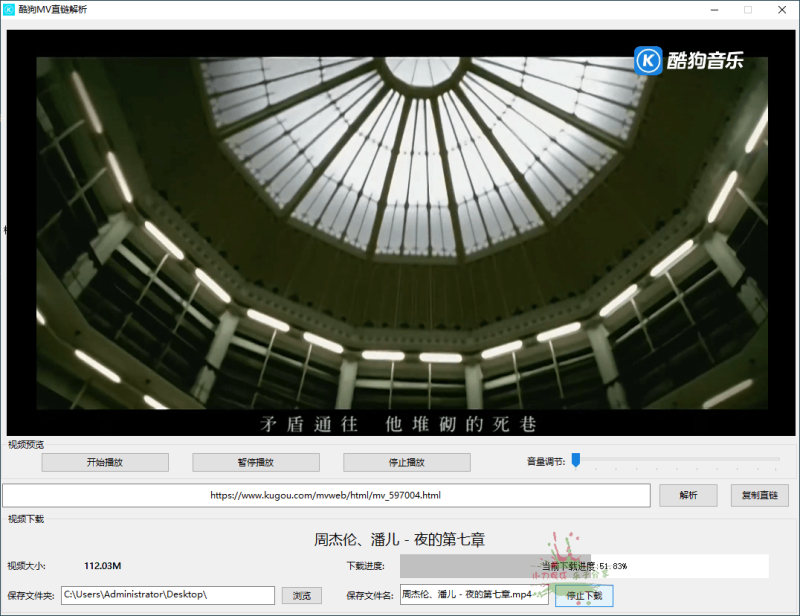 酷狗音乐MV直链解析下载v1.1-创码者资源网