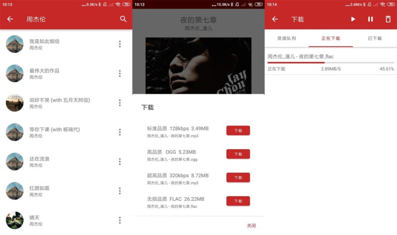 安卓QMD v1.7.2无损音乐下载-创码者资源网