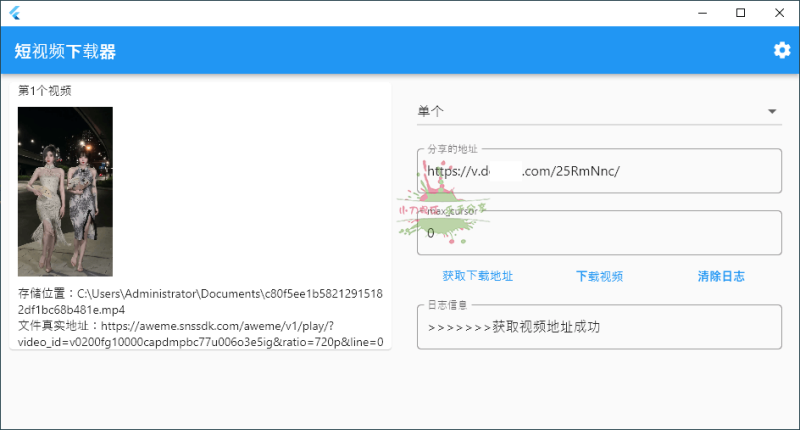 PC+安卓短视频下载工具-创码者资源网