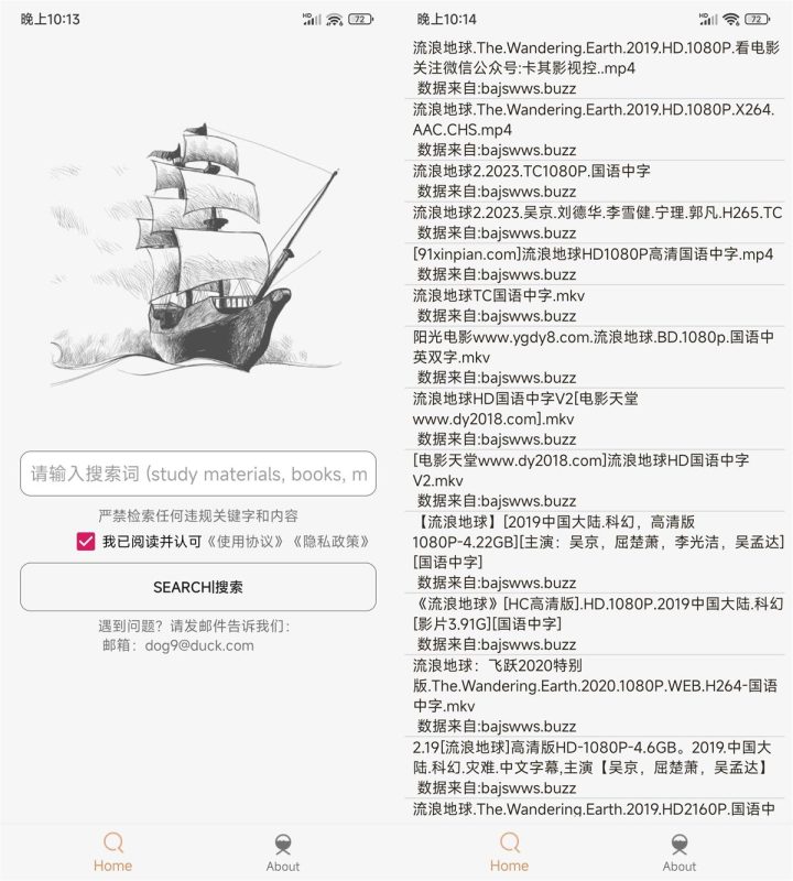 安卓比特舟Pro v1.3.2绿化版-创码者资源网