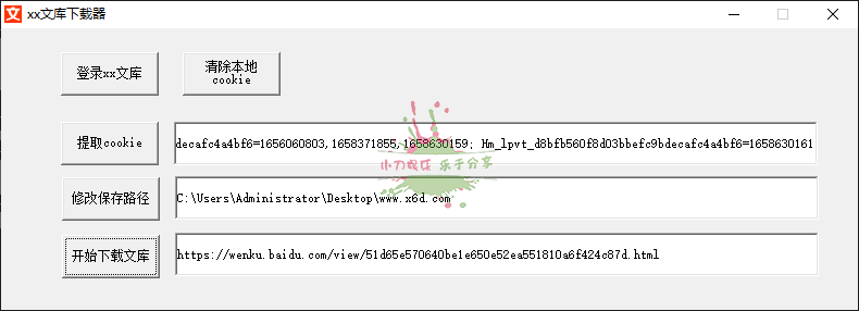 百度文库一键下载器v3.0-创码者资源网