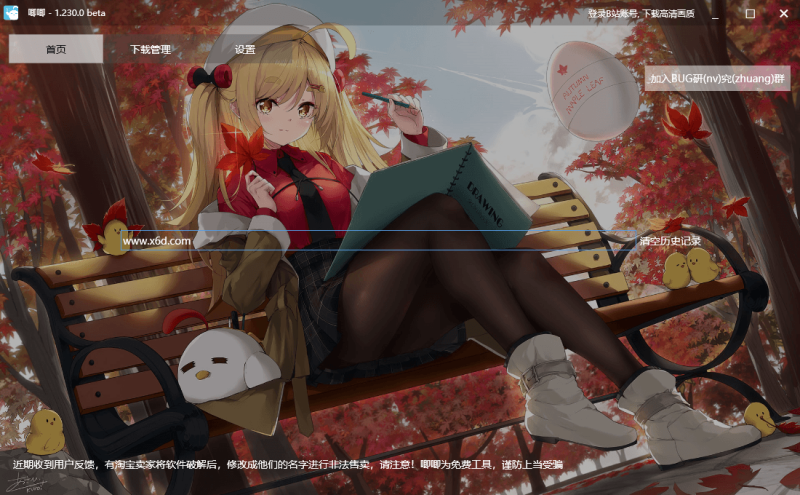 唧唧Down 下载B站1080P视频-创码者资源网