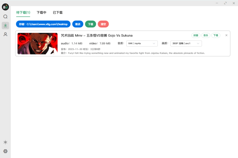Bilidown B站视频下载工具v1.2.5-创码者资源网
