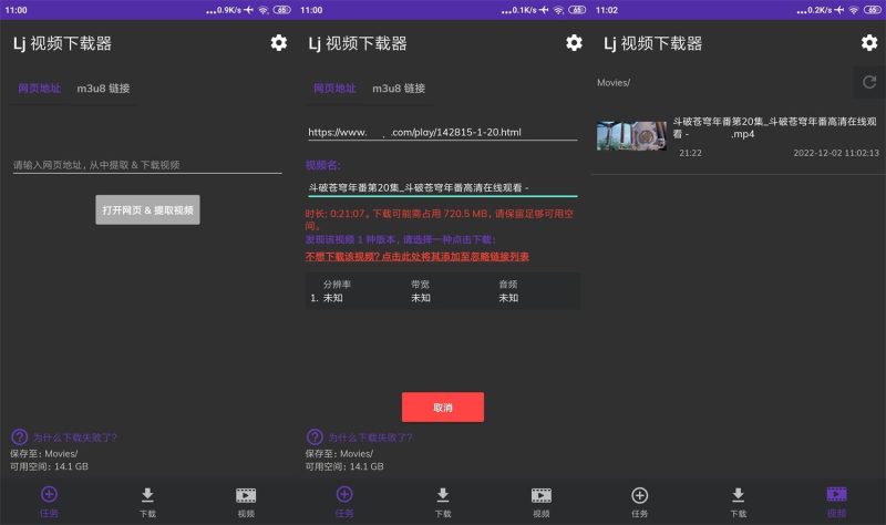 安卓LJ视频下载器v1.1.37纯净版-创码者资源网