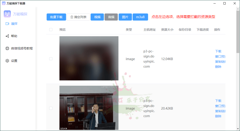 万能嗅探视频下载器v1.0.5绿色版-创码者资源网