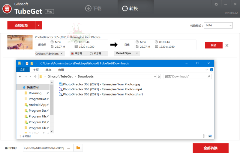 Gihosoft TubeGet v9.3.76便携版-创码者资源网