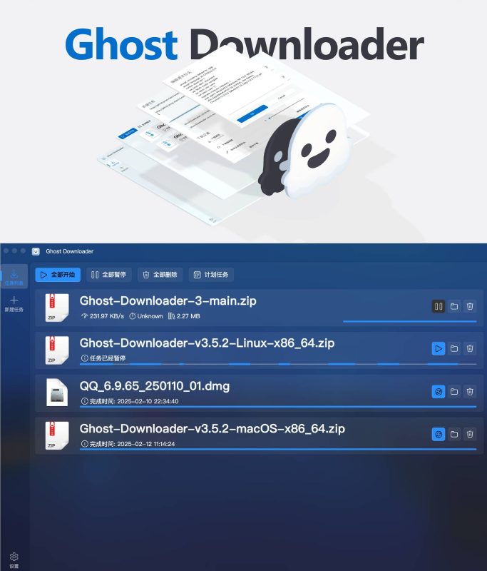 幽灵下载器Ghost Downloader v3.6.1-创码者资源网