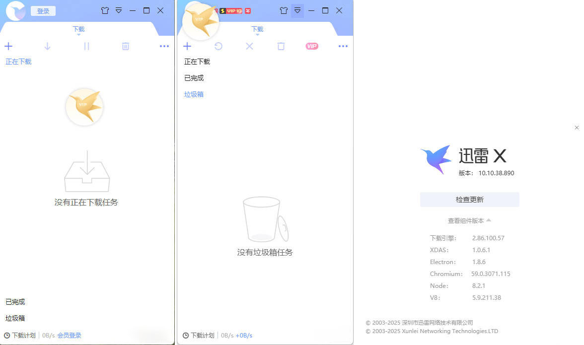 图片[1]-迅雷ThunderX 10.10.38.890 绿色精简版-创码者资源网
