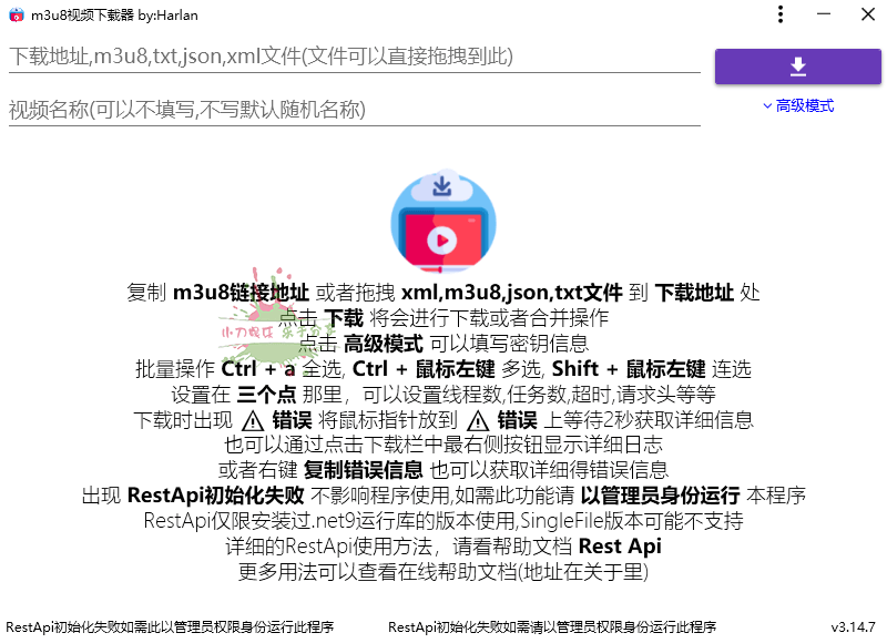 M3u8Downloader_H v4.0.1便携版-创码者资源网