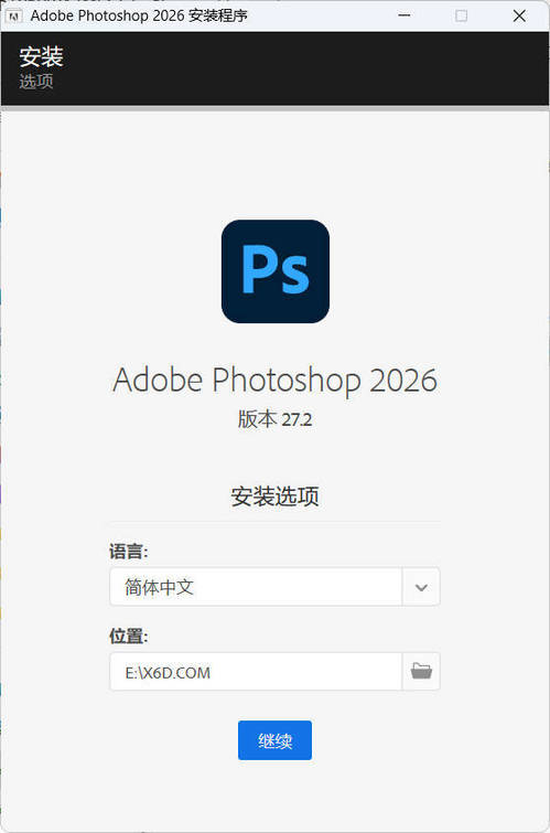 Adobe Photoshop 2026 v27.4.0.15高级版-创码者资源网