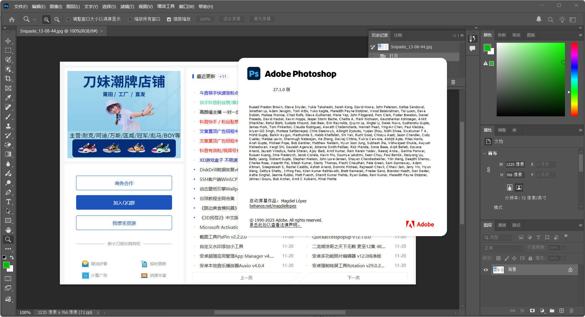 图片[2]-Adobe Photoshop 2026 v27.4.0.15高级版-创码者资源网