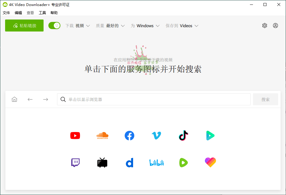 图片[1]-4K Video Downloader+ v26.0.5.0288高级版-创码者资源网