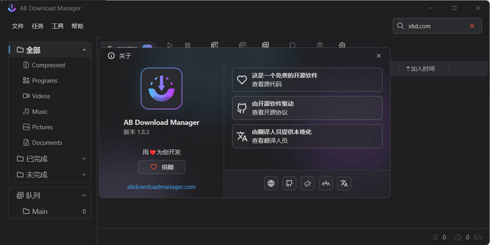 图片[2]-AB Download Manager v1.8.7绿色版-创码者资源网