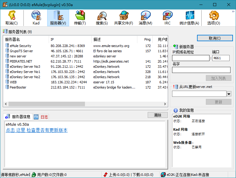 比特彗星 BitComet v2.20 豪华版-创码者资源网