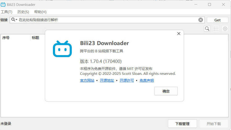 图片[1]-B站视频下载器Bili23-Downloader v1.70.4绿色版-创码者资源网