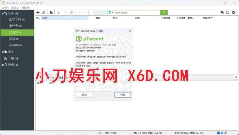 BT下载 uTorrent Pro v3.6.0.47228-创码者资源网