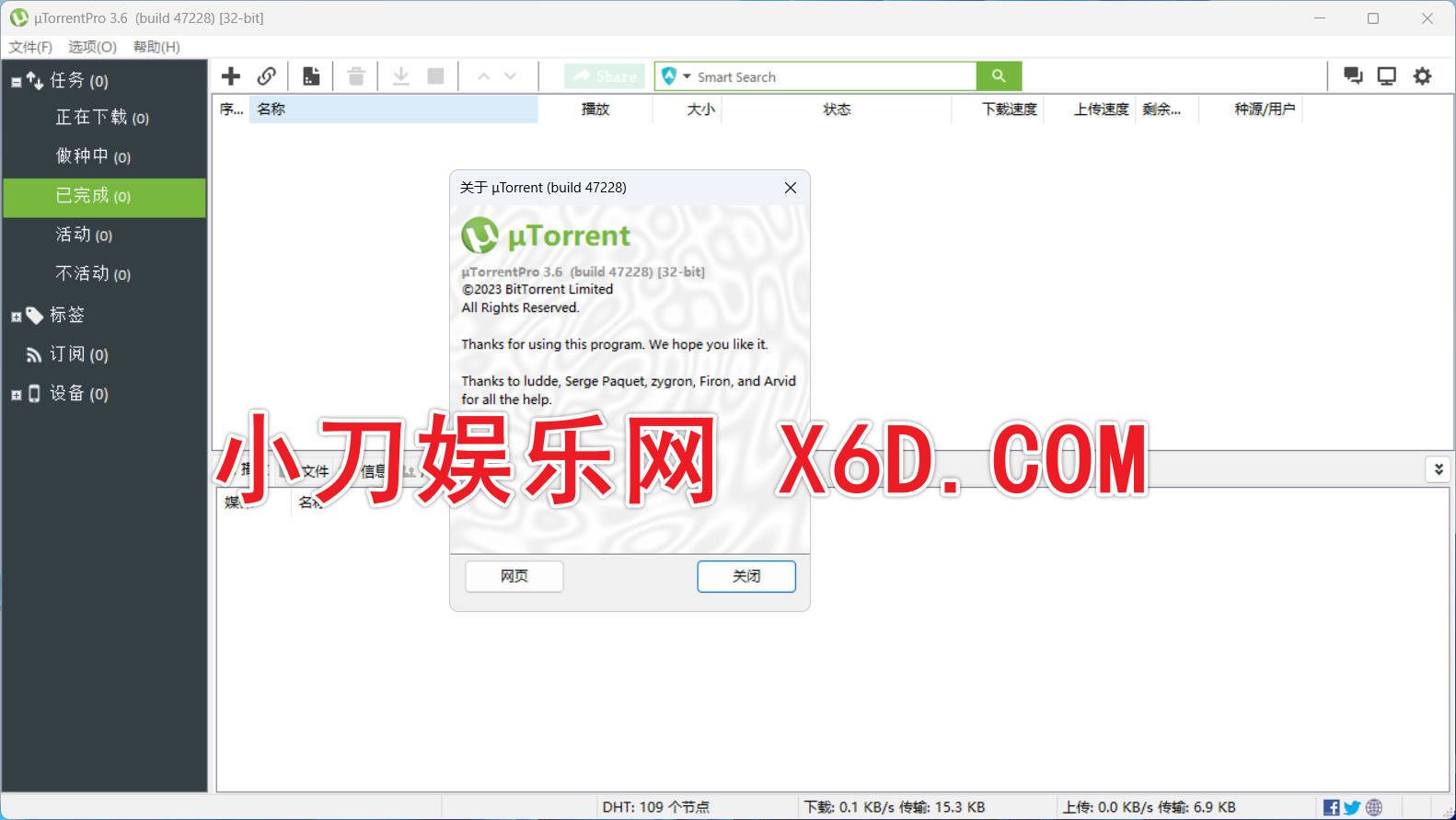 图片[1]-BT下载 uTorrent Pro v3.6.0.47228-创码者资源网