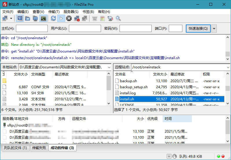 FileZilla PRO开源FTPv3.69.4专业版-创码者资源网