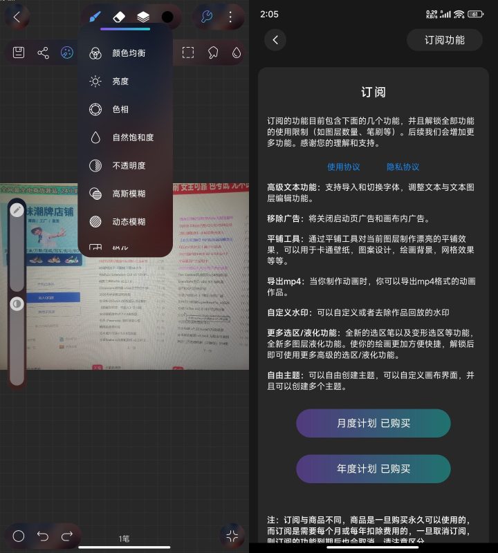 安卓HiPaint-绘画&画画与插画设计v6.1.5高级版-创码者资源网