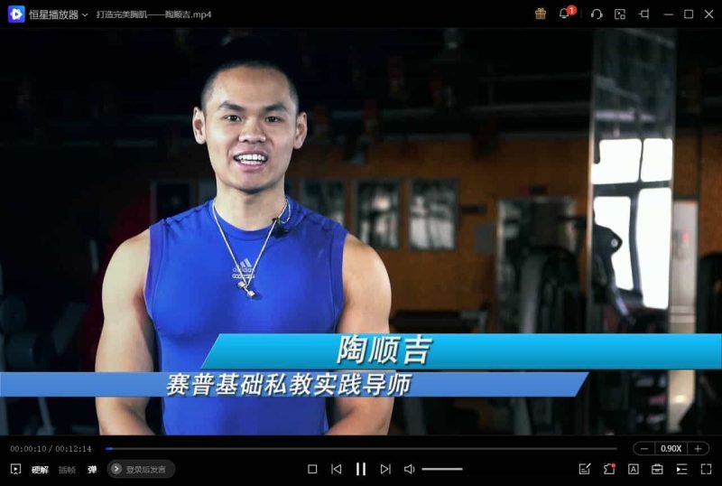 【赛普健身专业视频】价值22800元-创码者资源网