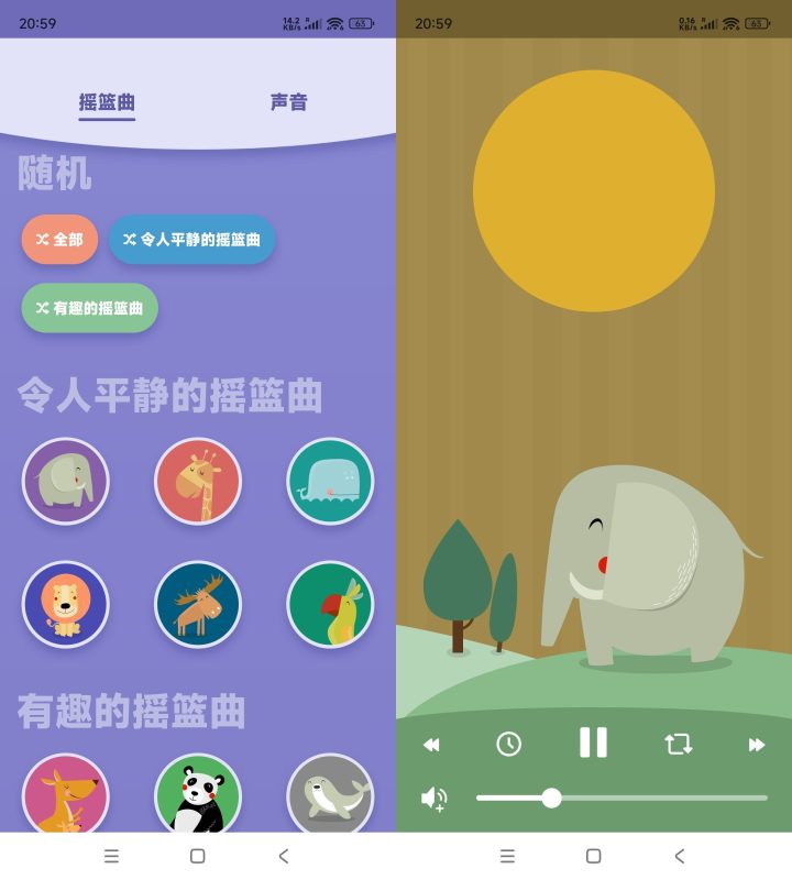 安卓婴儿睡眠Lullabo v4.2.0高级版-创码者资源网