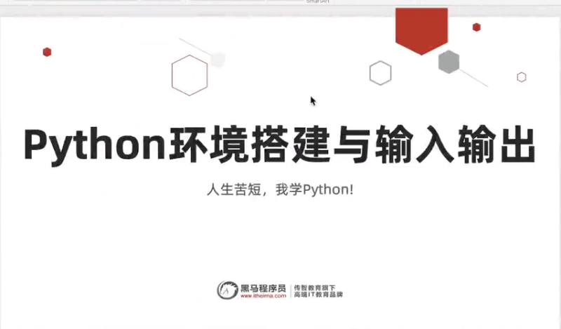 黑马Python+大数据14阶段完结无密-创码者资源网