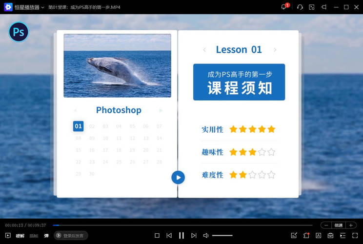 零基础学PS，30堂课从入门到精通-创码者资源网