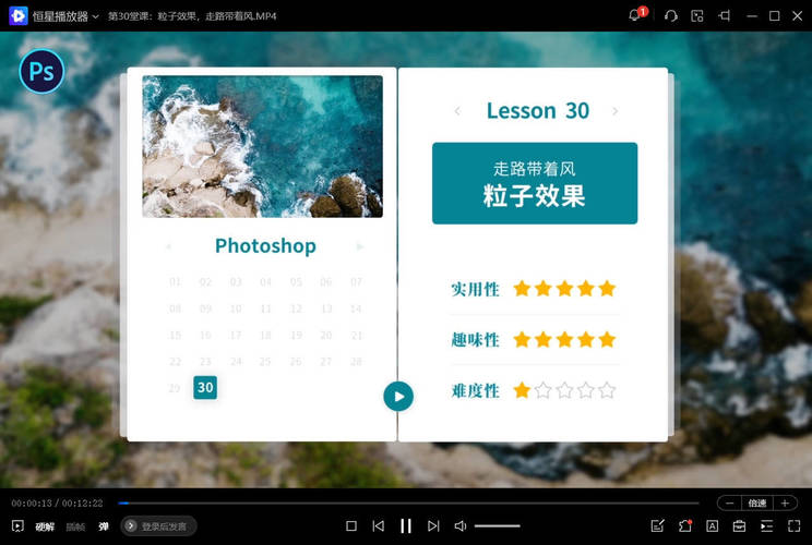 图片[2]-零基础学PS，30堂课从入门到精通-创码者资源网