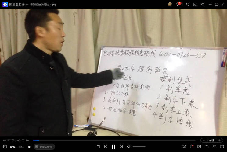 图片[2]-电动车维修改装教程基础到改装-创码者资源网