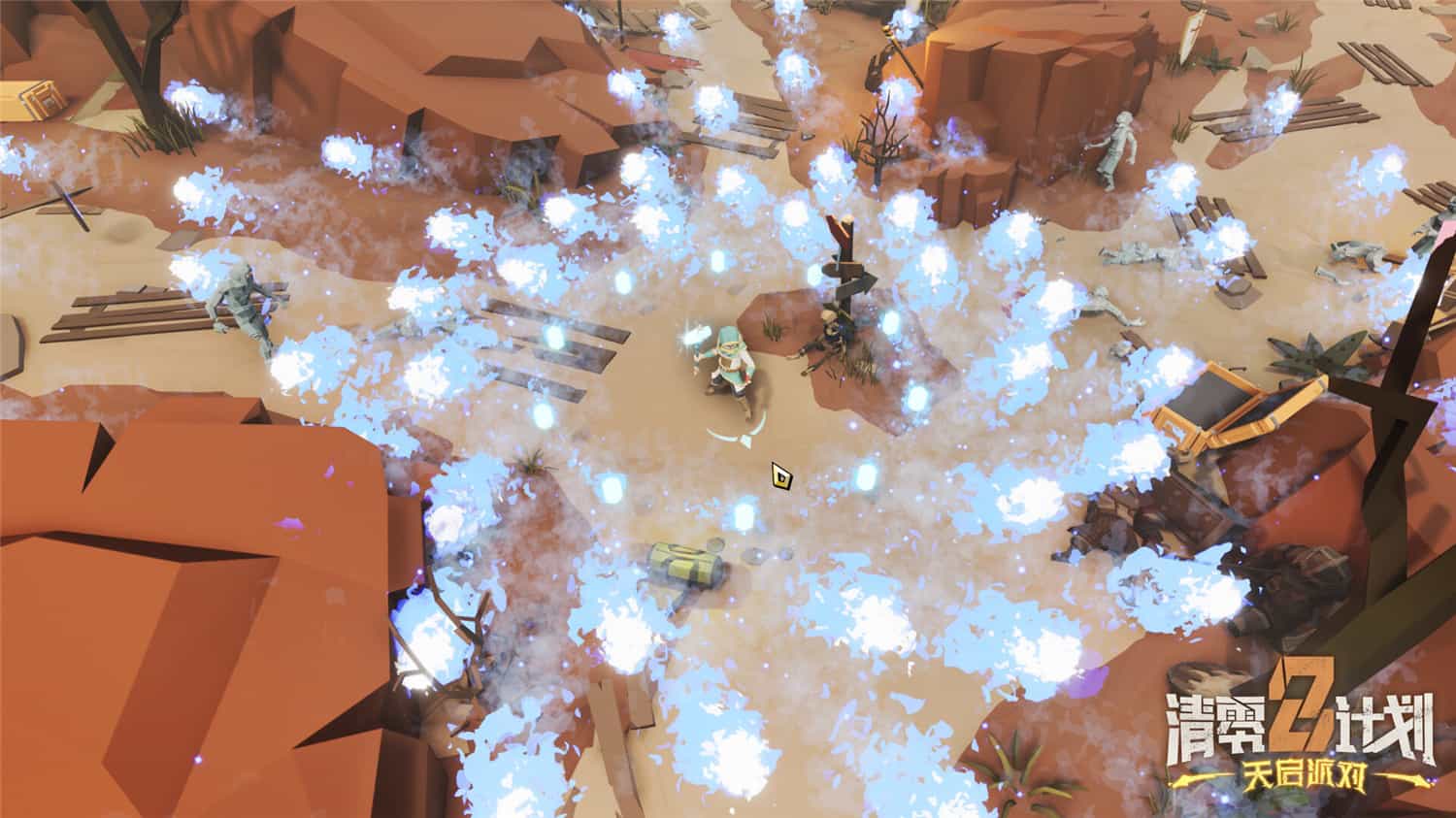 图片[4]-《清零计划2：天启派对》中文版-创码者资源网