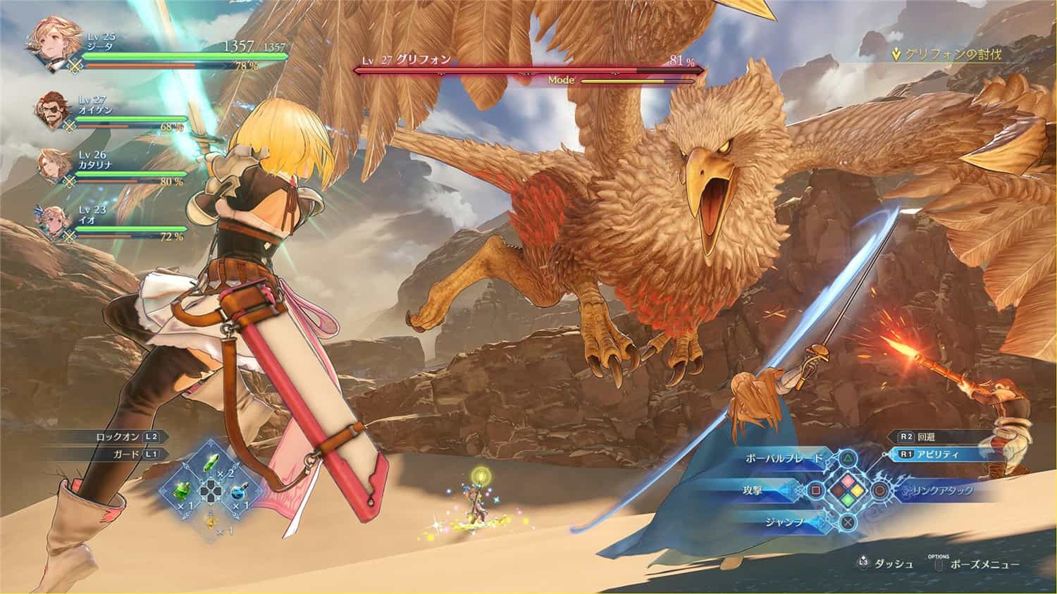 图片[6]-《碧蓝幻想：RELINK》v1.3.2中文版-创码者资源网