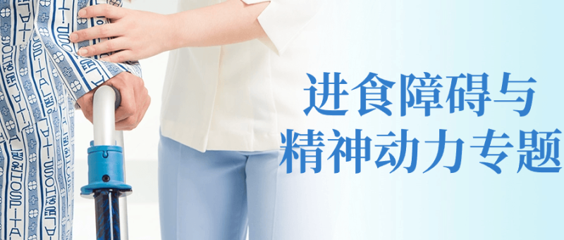 进食障碍与精神动力专题-创码者资源网