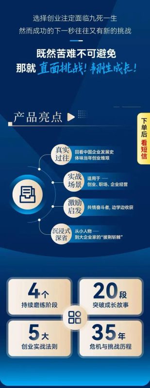 从白手起家到百亿营收幕后细节-创码者资源网